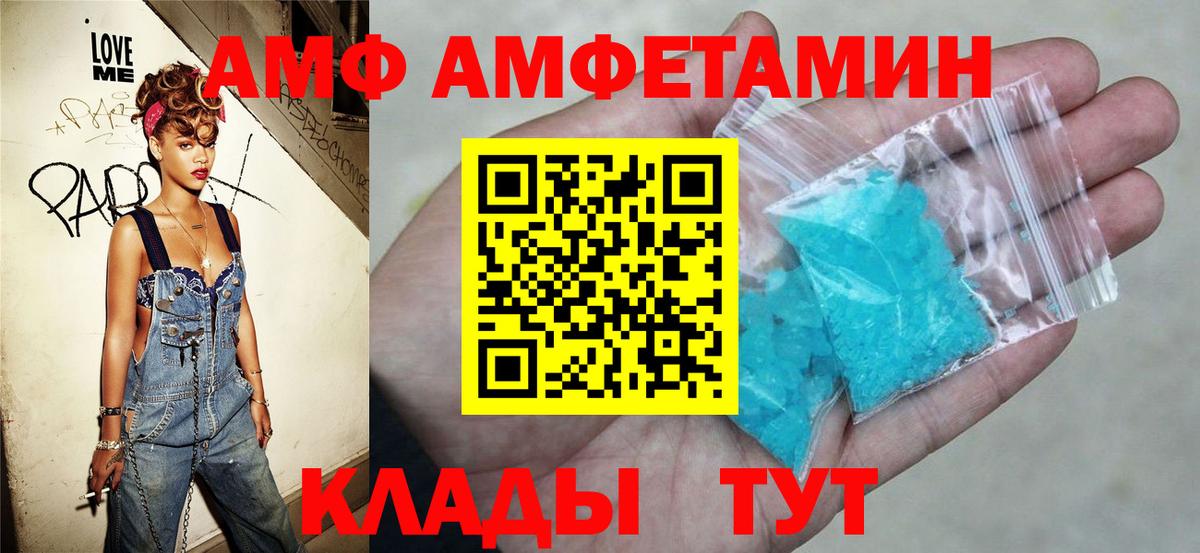 АМФЕТАМИН 97% Кашира