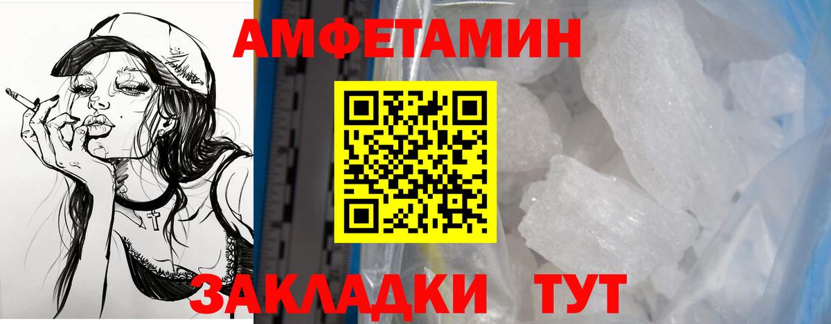 АМФЕТАМИН  Вход с VPN  Кашира  Амфетамин  Амфетамин Розовый 