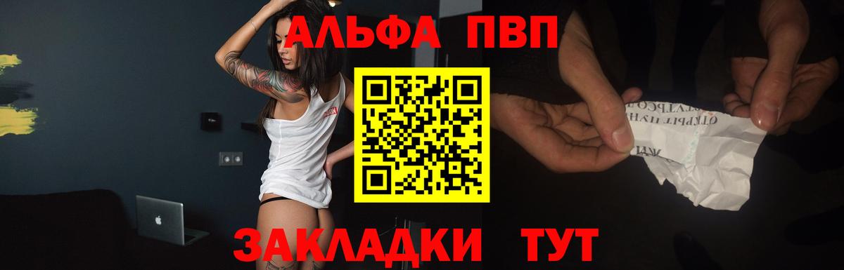 A PVP  Alpha-PVP Соль  Вход с VPN  Alpha PVP крисы CK  Кашира  Alfa_PVP Соль 