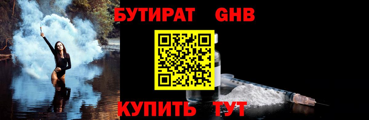 Кашира  Бутират буратино  Вход с VPN 