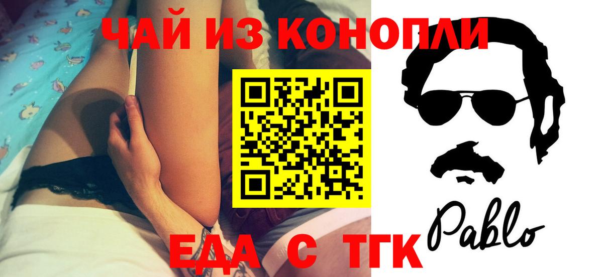 Canna-Cookies конопля  Вход с VPN  Кашира 