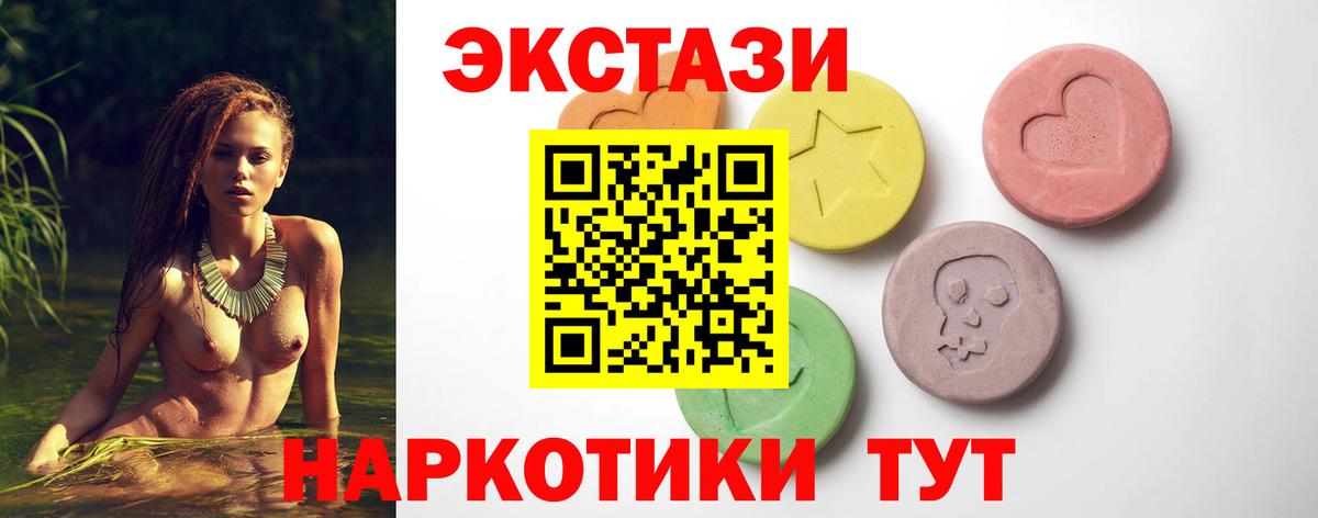 хочу наркоту  ЭКСТАЗИ  Вход с VPN  Кашира  Ecstasy MDMA  Ecstasy XTC 