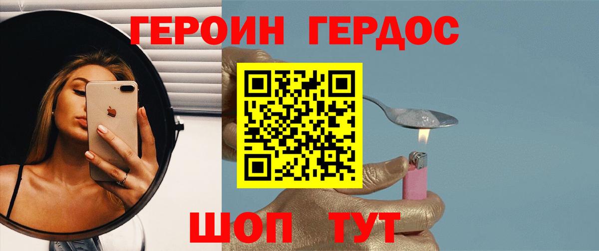 Кашира  Героин  Вход с VPN  ГЕРОИН Афган 