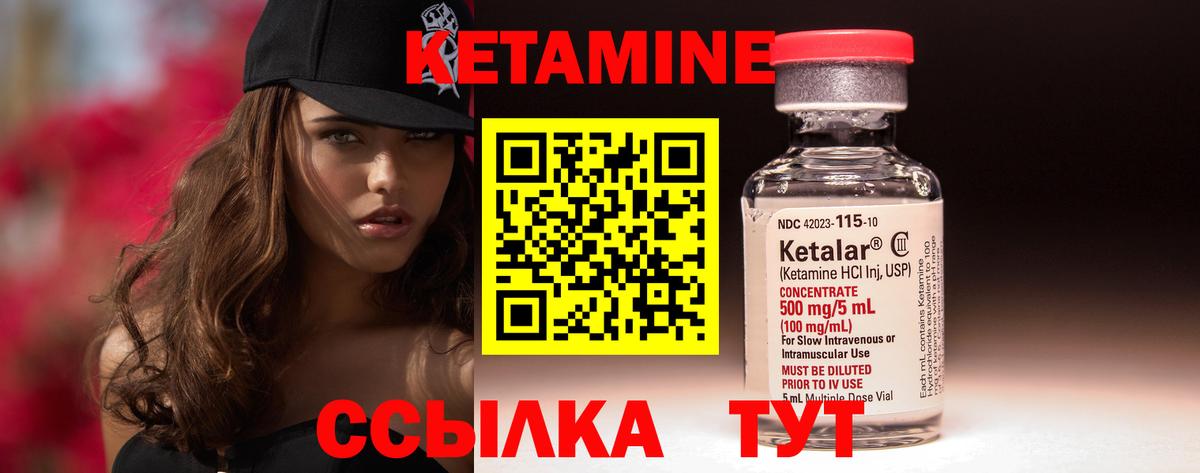 КЕТАМИН ketamine  Вход с VPN  Кетамин ketamine  Кашира 