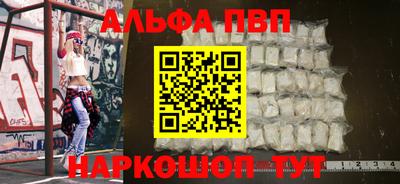 альфа пвп VHQ Конаково