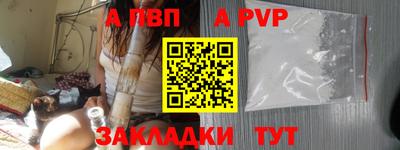 альфа пвп VHQ Конаково