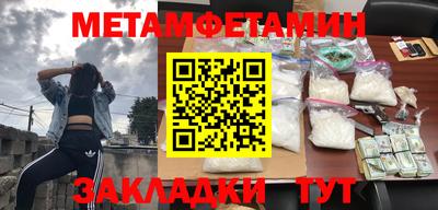 метамфетамин Комсомольск-на-Амуре