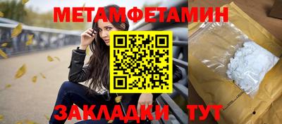 метамфетамин Комсомольск-на-Амуре