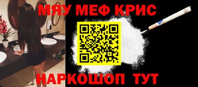 метамфетамин Комсомольск-на-Амуре