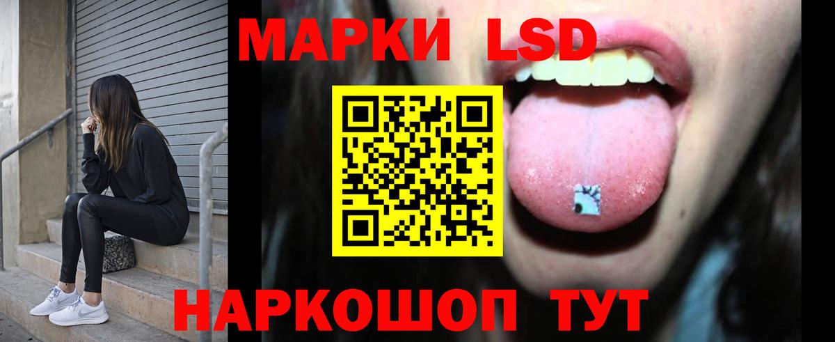 LSD-25 экстази ecstasy Кашира