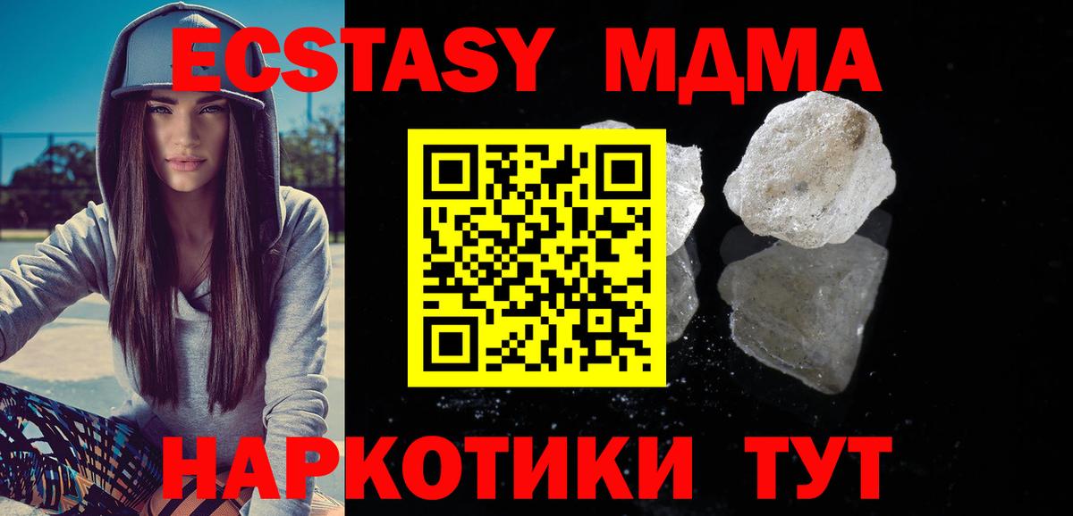 MDMA  Вход с VPN  Кашира  MDMA кристаллы 