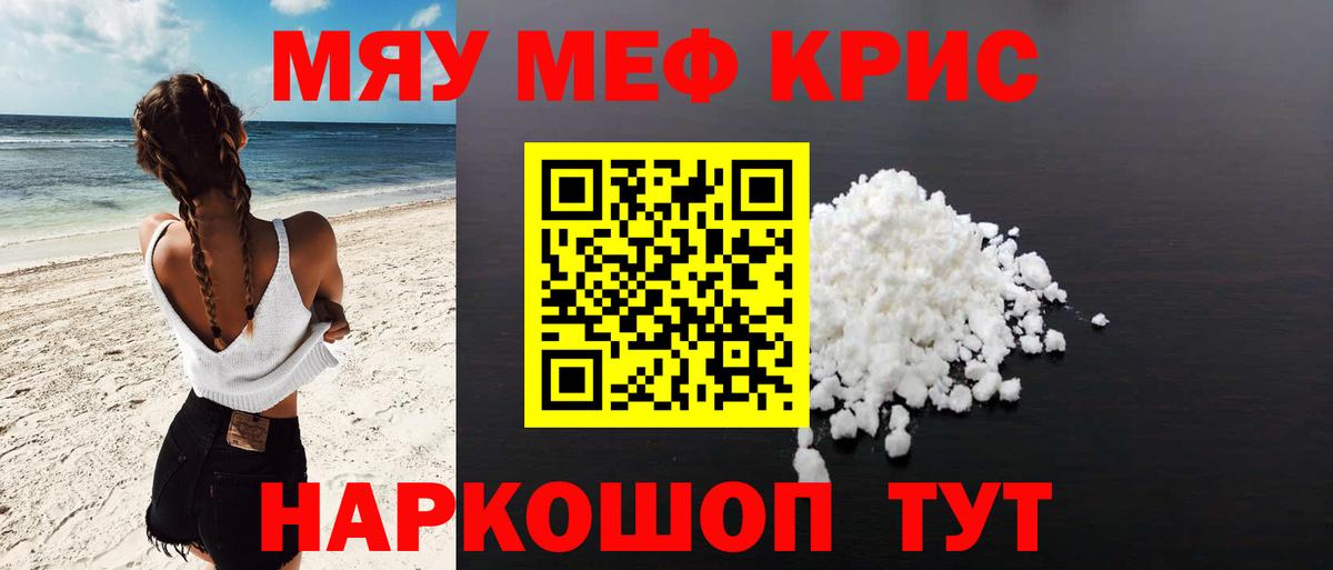 МЯУ-МЯУ  Вход с VPN  МЯУ-МЯУ  Кашира  МЕФ мяу мяу  МЕФ mephedrone 