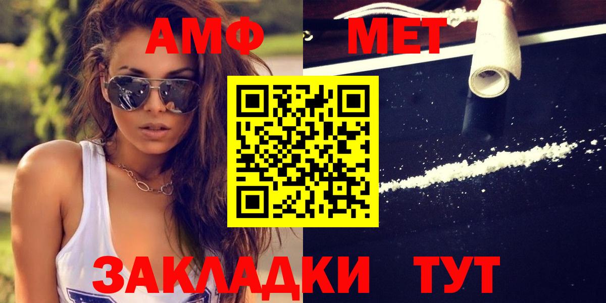 Кашира  МЕТАМФЕТАМИН  Вход с VPN  Метамфетамин Декстрометамфетамин 99.9% 