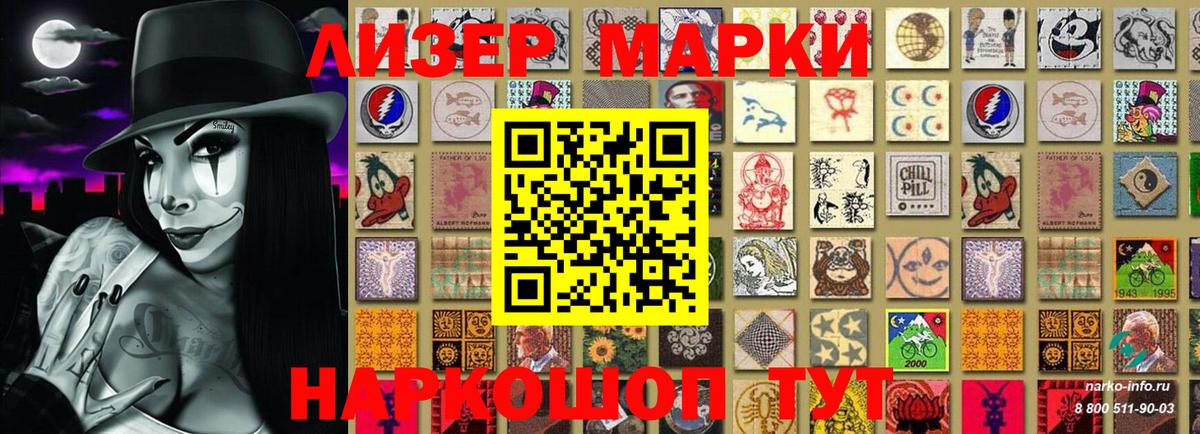 Наркотические марки 1,8мг  Наркотические марки 1,8мг  Вход с VPN  Кашира 