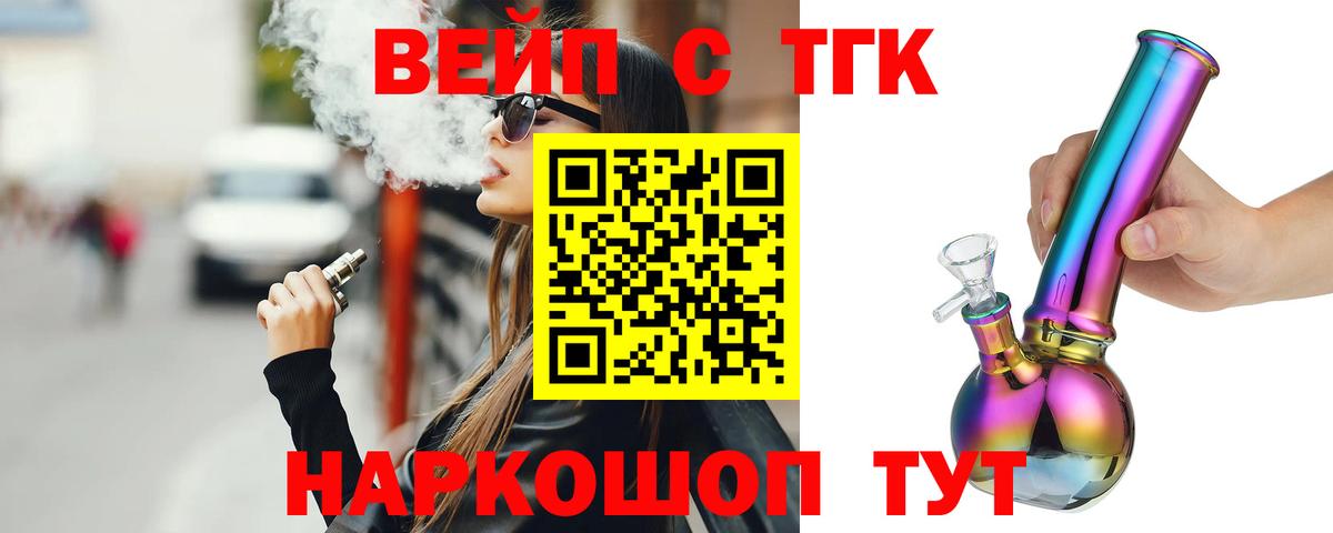 Кашира  Дистиллят ТГК вейп с тгк  Дистиллят ТГК жижа  Вход с VPN 